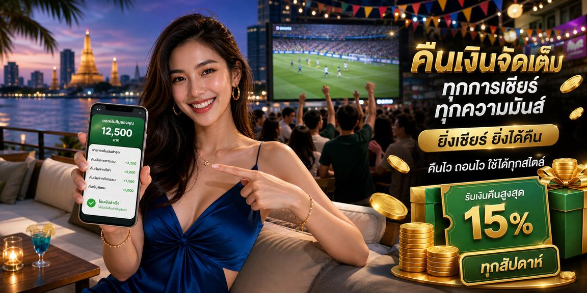 ufa100 แทงบอลออนไลน์